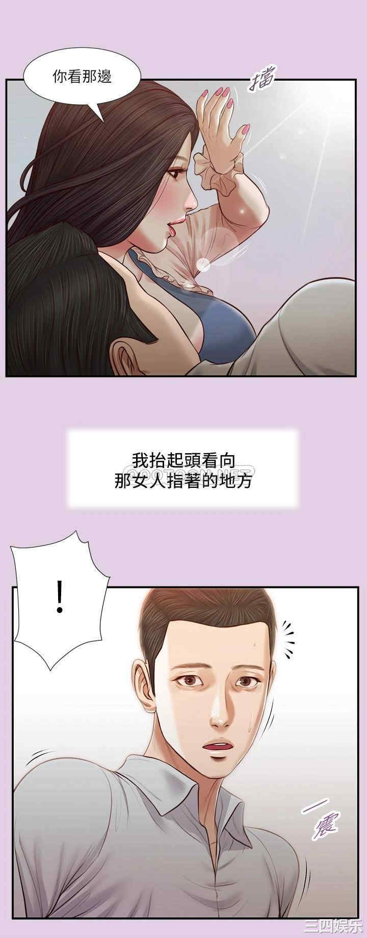 韩国漫画小妾/妾(十七岁初恋)韩漫_小妾/妾(十七岁初恋)-第68话在线免费阅读-韩国漫画-第27张图片
