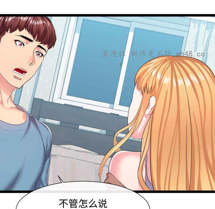 韩国漫画隔壁邻居好奇怪韩漫_隔壁邻居好奇怪-第9话在线免费阅读-韩国漫画-第125张图片