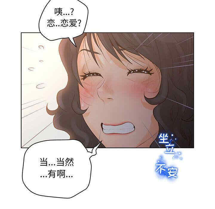 韩国漫画诬告韩漫_诬告-第27话在线免费阅读-韩国漫画-第8张图片