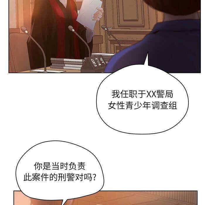 韩国漫画诬告韩漫_诬告-第9话在线免费阅读-韩国漫画-第45张图片