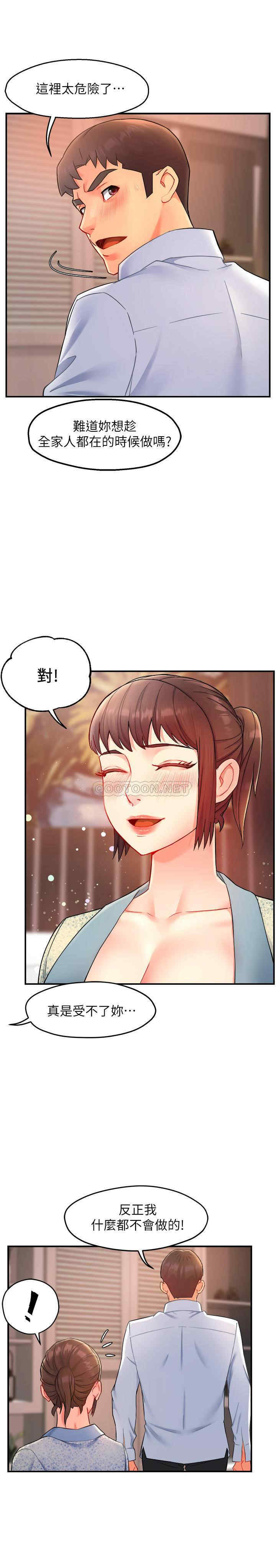 韩国漫画韩漫_霸道主管要我IN-第24话在线免费阅读-韩国漫画-第5张图片