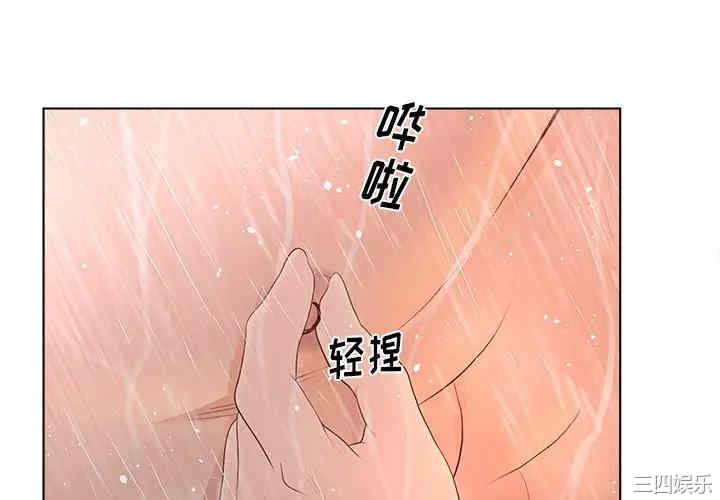 韩国漫画认养女/意外的秘密交易韩漫_认养女/意外的秘密交易-第10话在线免费阅读-韩国漫画-第4张图片