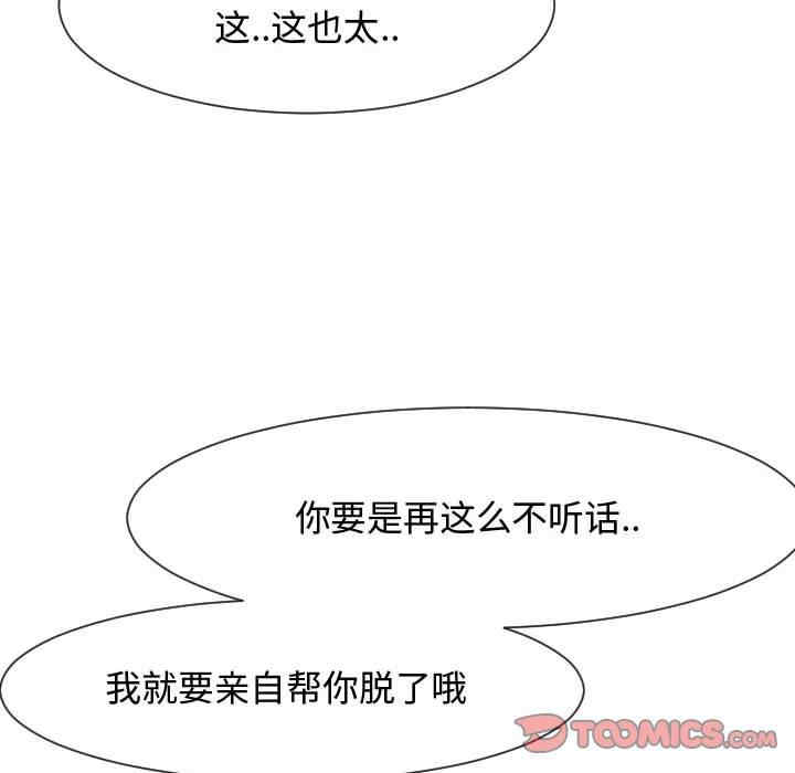 韩国漫画隔壁邻居好奇怪韩漫_隔壁邻居好奇怪-第9话在线免费阅读-韩国漫画-第126张图片