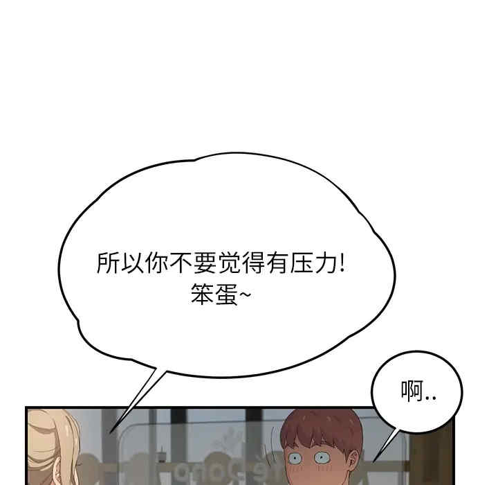 韩国漫画继母韩漫_继母-第14话在线免费阅读-韩国漫画-第126张图片