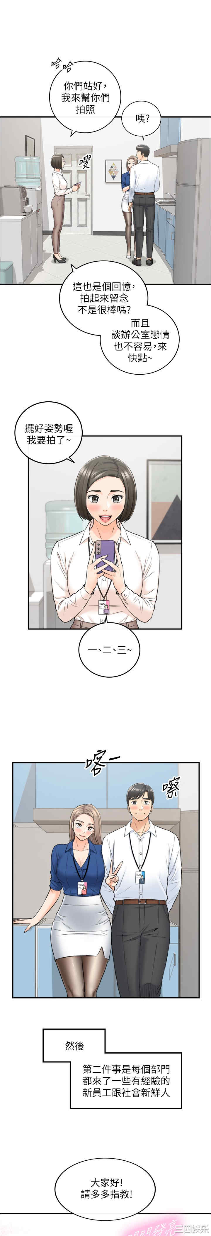 韩国漫画韩漫_正妹小主管-第91话在线免费阅读-韩国漫画-第9张图片