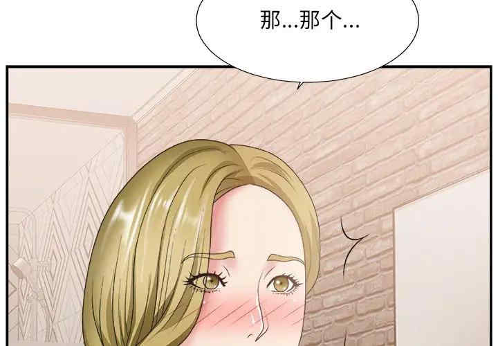 韩国漫画主播小姐韩漫_主播小姐-第28话在线免费阅读-韩国漫画-第3张图片