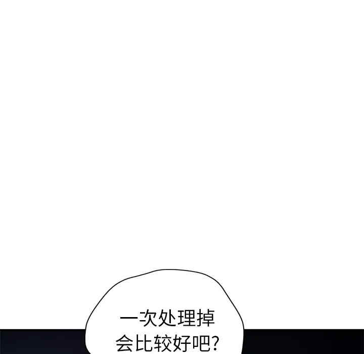 韩国漫画继母韩漫_继母-第33话在线免费阅读-韩国漫画-第98张图片