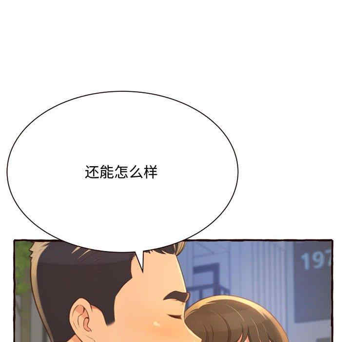 韩国漫画暗恋心酸谁人知韩漫_暗恋心酸谁人知-第8话在线免费阅读-韩国漫画-第122张图片