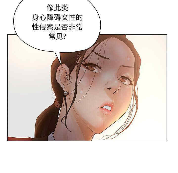 韩国漫画诬告韩漫_诬告-第9话在线免费阅读-韩国漫画-第47张图片