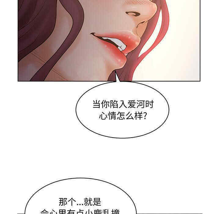 韩国漫画诬告韩漫_诬告-第27话在线免费阅读-韩国漫画-第11张图片