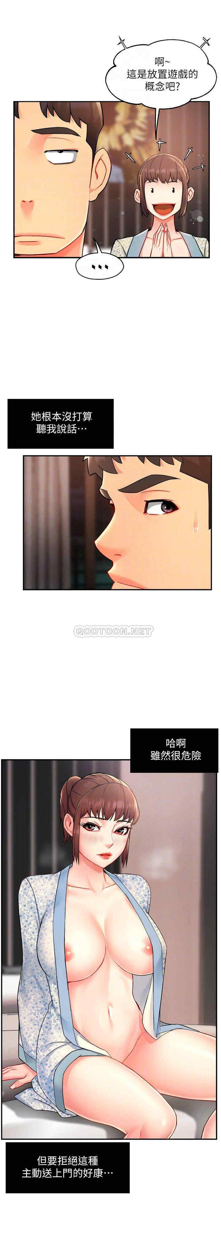 韩国漫画韩漫_霸道主管要我IN-第24话在线免费阅读-韩国漫画-第6张图片