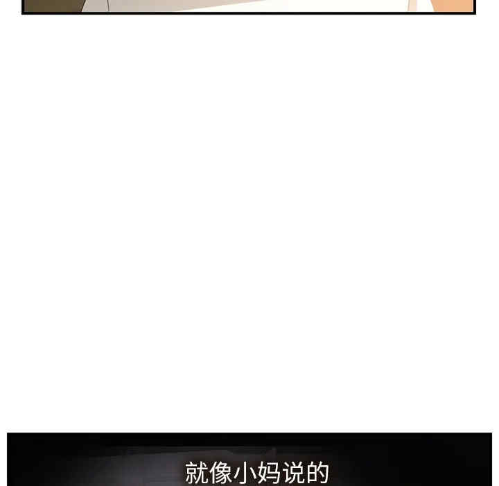 韩国漫画继母韩漫_继母-第14话在线免费阅读-韩国漫画-第129张图片