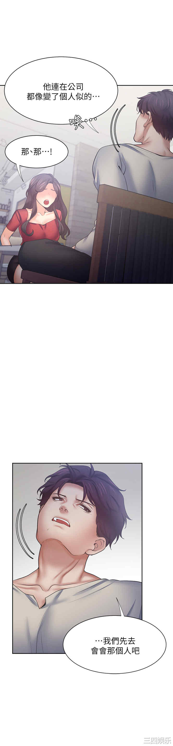 韩国漫画渴望：爱火难耐韩漫_渴望：爱火难耐-第54话在线免费阅读-韩国漫画-第38张图片