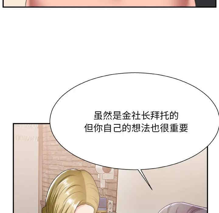 韩国漫画主播小姐韩漫_主播小姐-第28话在线免费阅读-韩国漫画-第5张图片