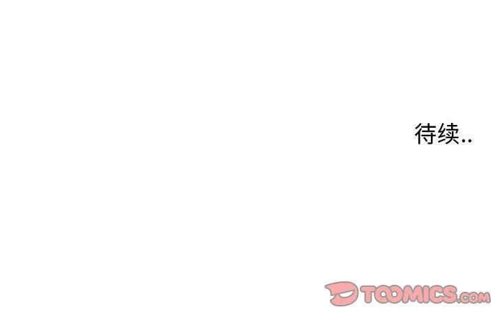 韩国漫画隔壁邻居好奇怪韩漫_隔壁邻居好奇怪-第9话在线免费阅读-韩国漫画-第129张图片