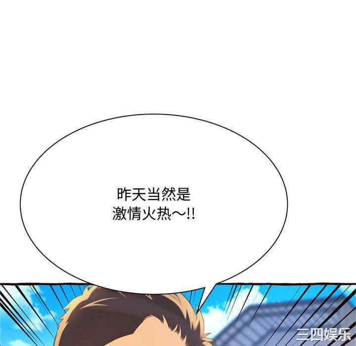 韩国漫画暗恋心酸谁人知韩漫_暗恋心酸谁人知-第8话在线免费阅读-韩国漫画-第124张图片