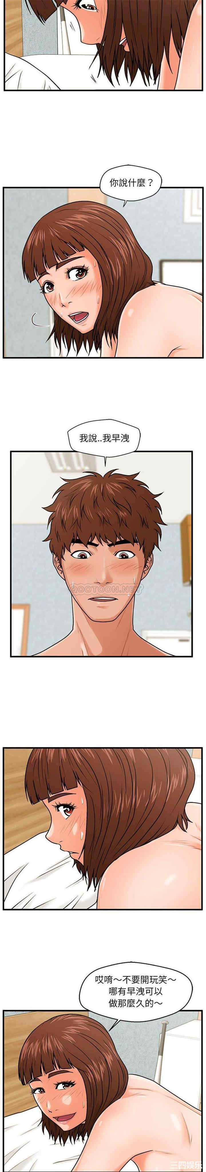 韩国漫画甜蜜合租/诚征女房客韩漫_甜蜜合租/诚征女房客-第18话在线免费阅读-韩国漫画-第14张图片