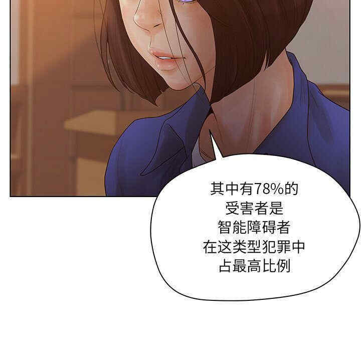 韩国漫画诬告韩漫_诬告-第9话在线免费阅读-韩国漫画-第49张图片