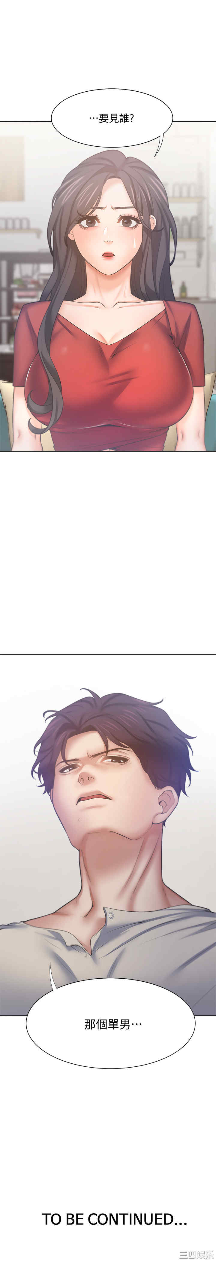 韩国漫画渴望：爱火难耐韩漫_渴望：爱火难耐-第54话在线免费阅读-韩国漫画-第39张图片