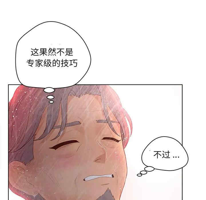 韩国漫画认养女/意外的秘密交易韩漫_认养女/意外的秘密交易-第10话在线免费阅读-韩国漫画-第9张图片