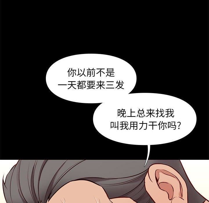 韩国漫画邂逅韩漫_邂逅-第35话在线免费阅读-韩国漫画-第52张图片