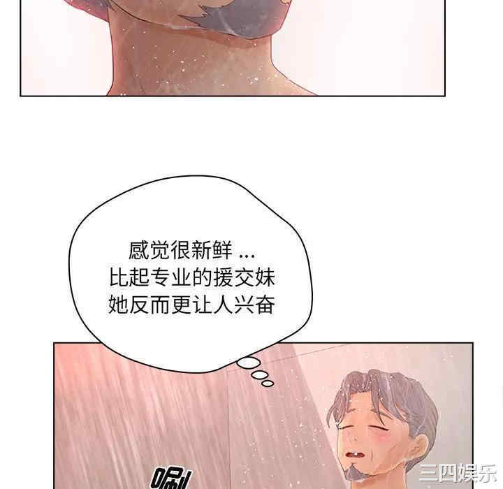 韩国漫画认养女/意外的秘密交易韩漫_认养女/意外的秘密交易-第10话在线免费阅读-韩国漫画-第10张图片