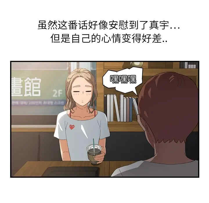 韩国漫画继母韩漫_继母-第14话在线免费阅读-韩国漫画-第132张图片