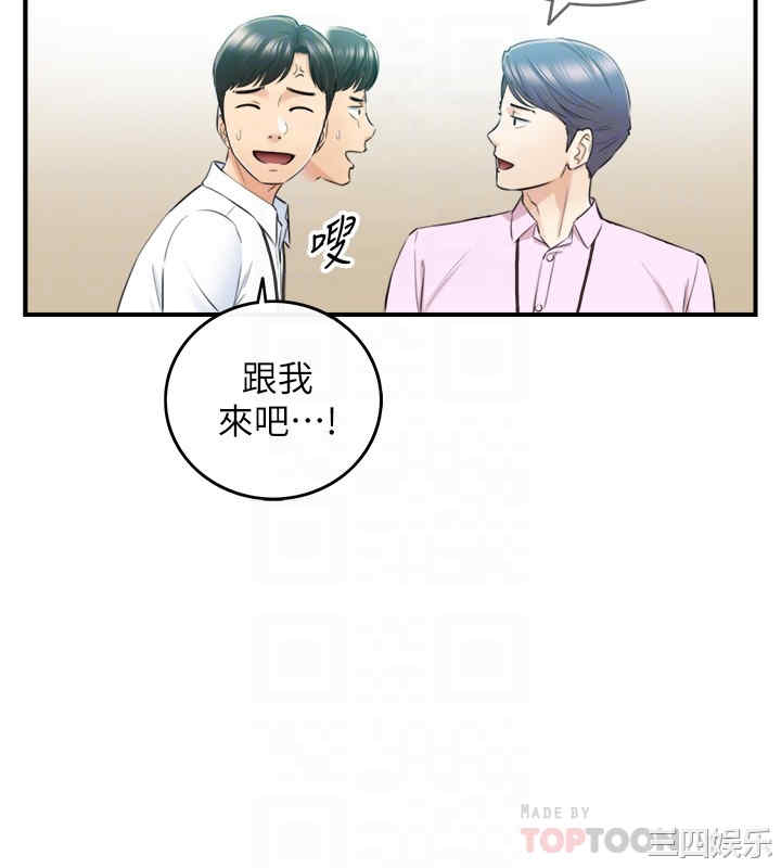 韩国漫画韩漫_正妹小主管-第91话在线免费阅读-韩国漫画-第12张图片