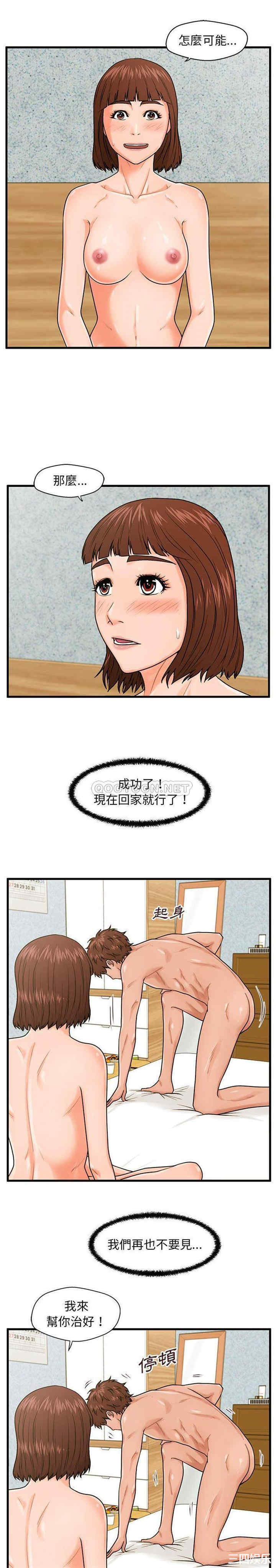 韩国漫画甜蜜合租/诚征女房客韩漫_甜蜜合租/诚征女房客-第18话在线免费阅读-韩国漫画-第16张图片