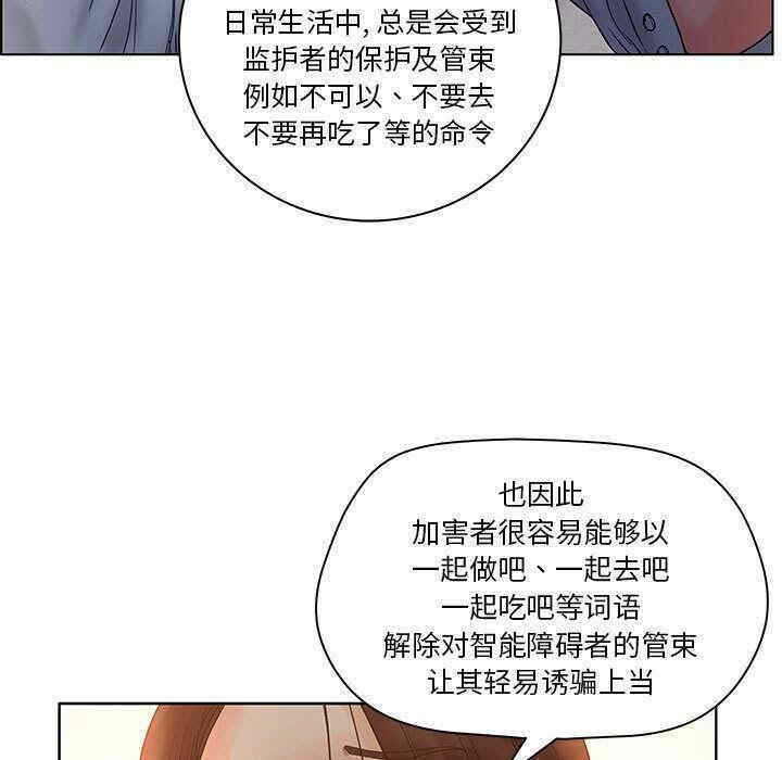 韩国漫画诬告韩漫_诬告-第9话在线免费阅读-韩国漫画-第53张图片