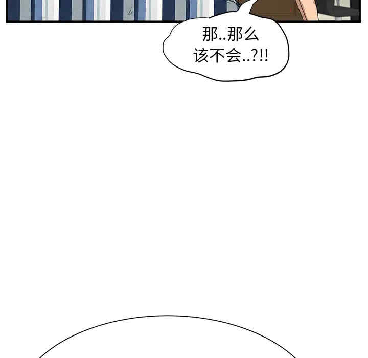 韩国漫画继母韩漫_继母-第11话在线免费阅读-韩国漫画-第93张图片