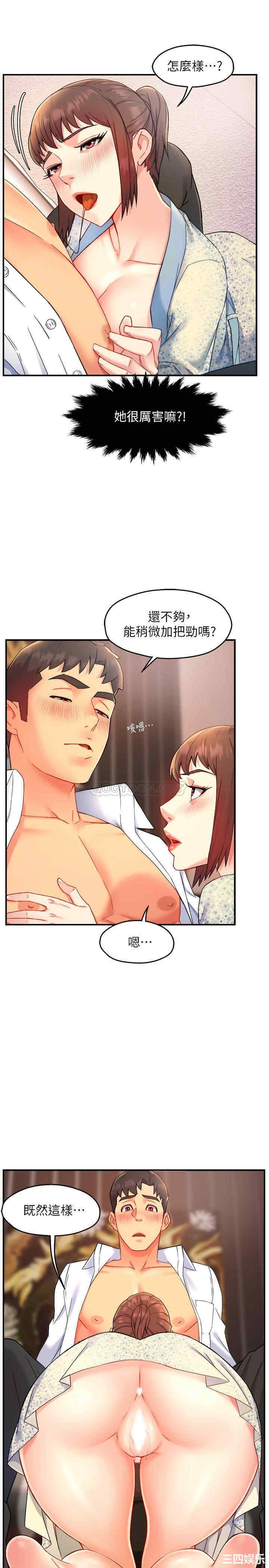 韩国漫画韩漫_霸道主管要我IN-第24话在线免费阅读-韩国漫画-第9张图片