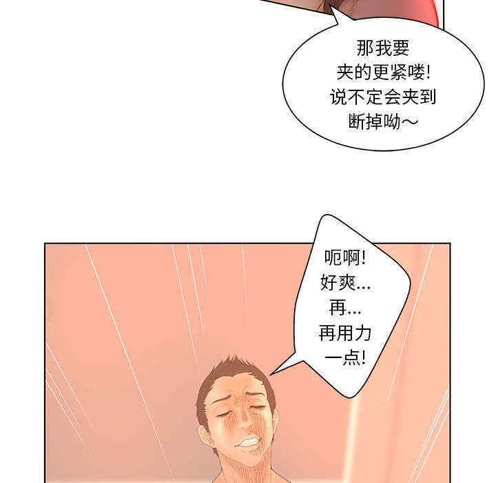 韩国漫画诬告韩漫_诬告-第18话在线免费阅读-韩国漫画-第31张图片