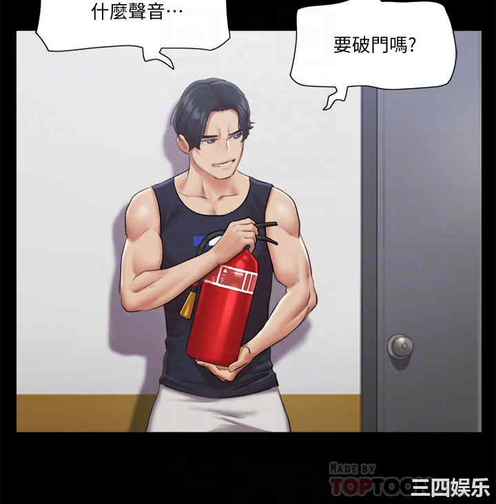 韩国漫画协议换爱/合意之下韩漫_协议换爱/合意之下-第95话在线免费阅读-韩国漫画-第6张图片