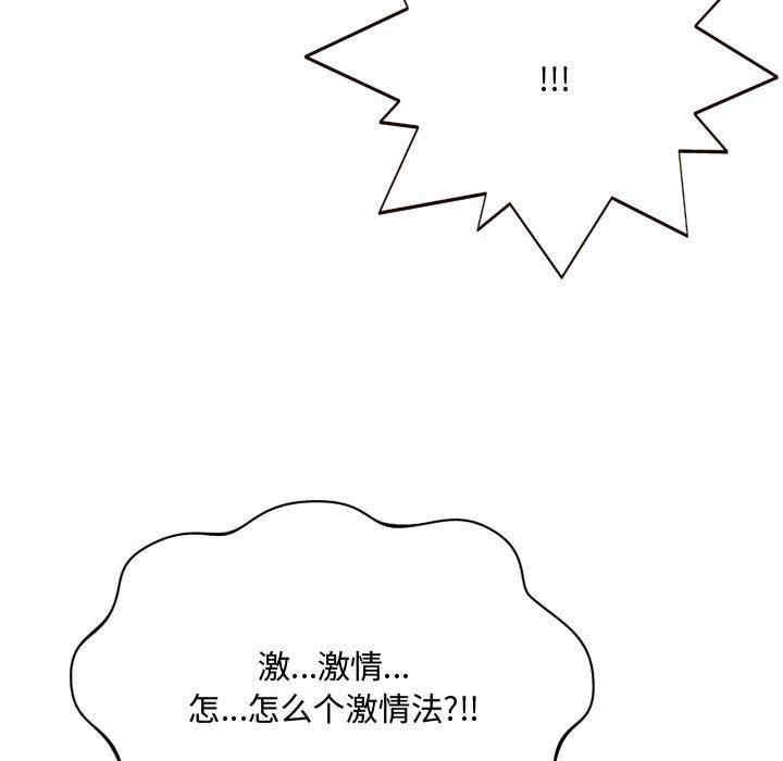 韩国漫画暗恋心酸谁人知韩漫_暗恋心酸谁人知-第8话在线免费阅读-韩国漫画-第126张图片