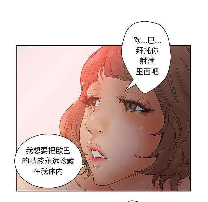 韩国漫画诬告韩漫_诬告-第18话在线免费阅读-韩国漫画-第33张图片