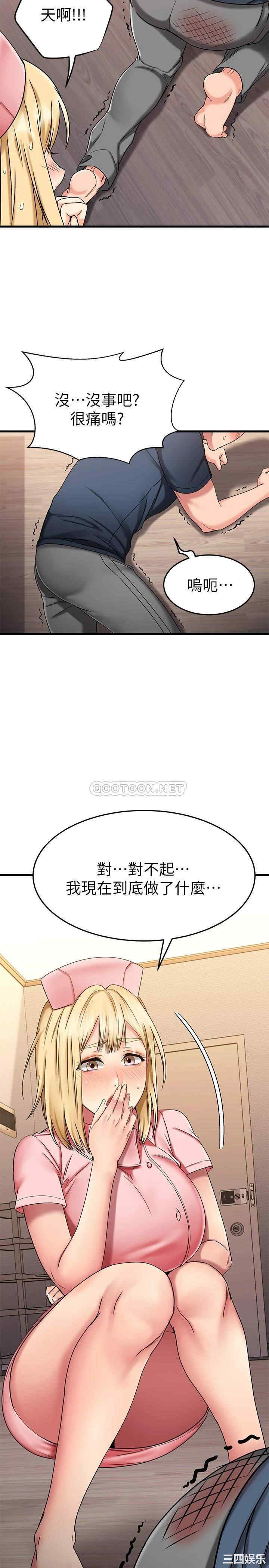 韩国漫画我的好友太超过韩漫_我的好友太超过-第30话在线免费阅读-韩国漫画-第38张图片