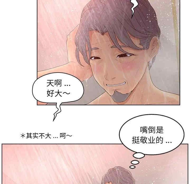 韩国漫画认养女/意外的秘密交易韩漫_认养女/意外的秘密交易-第10话在线免费阅读-韩国漫画-第14张图片