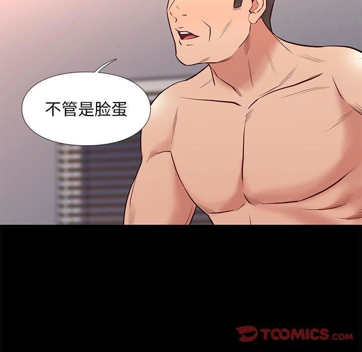 韩国漫画邂逅韩漫_邂逅-第35话在线免费阅读-韩国漫画-第57张图片