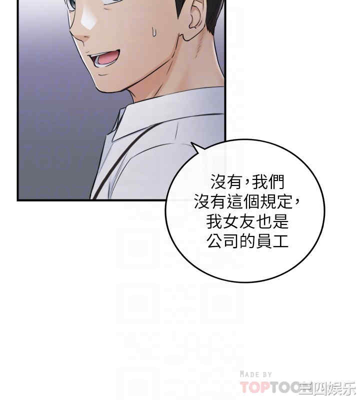 韩国漫画韩漫_正妹小主管-第91话在线免费阅读-韩国漫画-第14张图片