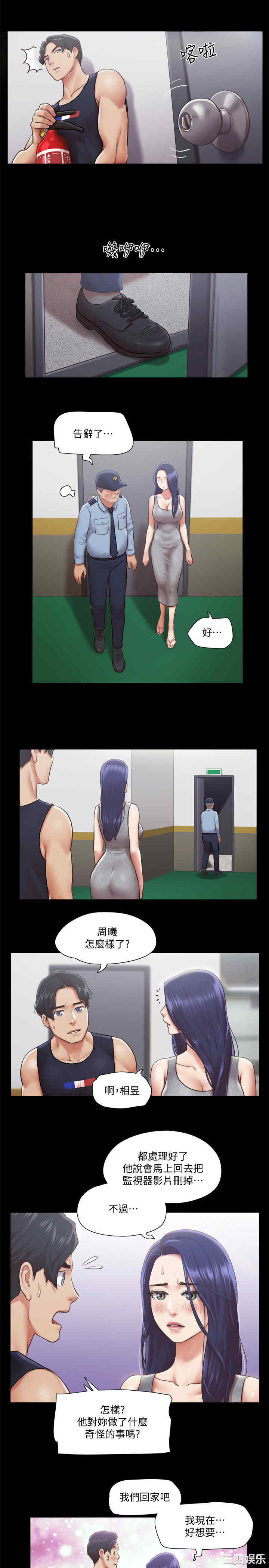 韩国漫画协议换爱/合意之下韩漫_协议换爱/合意之下-第95话在线免费阅读-韩国漫画-第7张图片