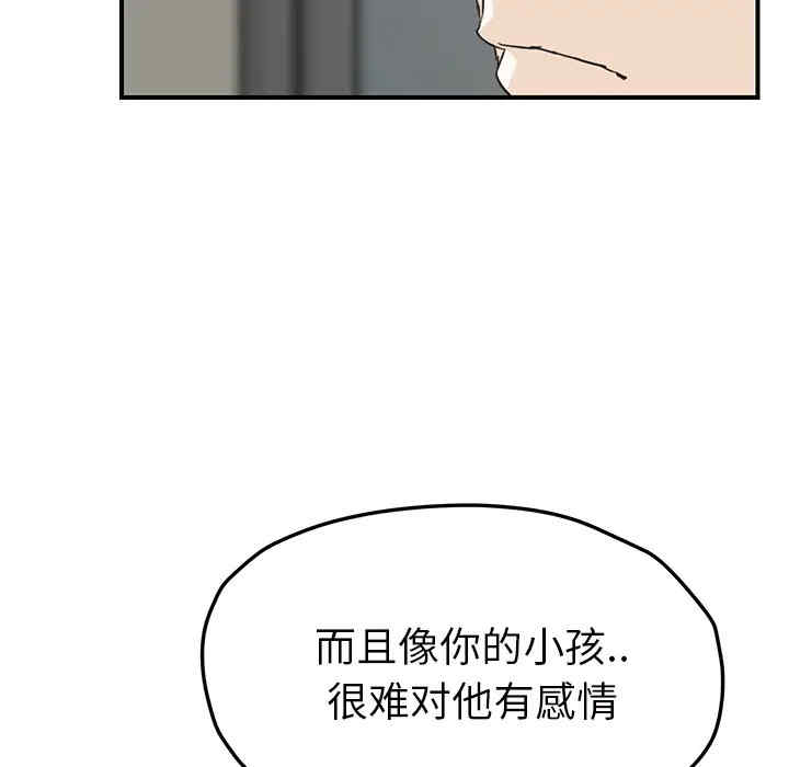 韩国漫画继母韩漫_继母-第49话在线免费阅读-韩国漫画-第90张图片