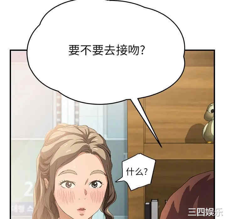 韩国漫画继母韩漫_继母-第14话在线免费阅读-韩国漫画-第136张图片