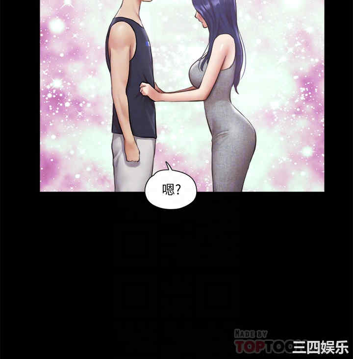 韩国漫画协议换爱/合意之下韩漫_协议换爱/合意之下-第95话在线免费阅读-韩国漫画-第8张图片