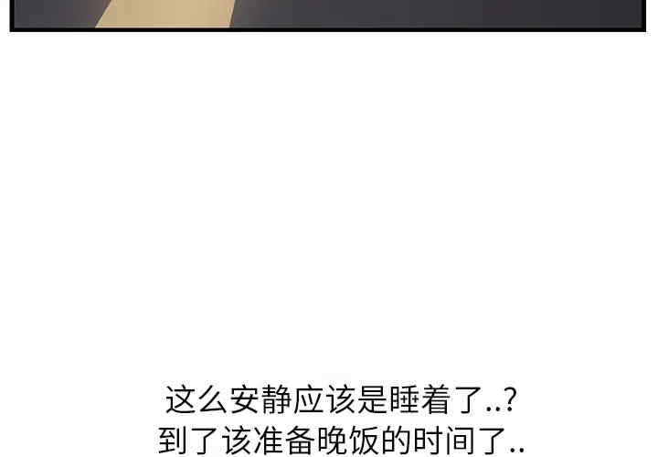 韩国漫画继母韩漫_继母-第3话在线免费阅读-韩国漫画-第2张图片