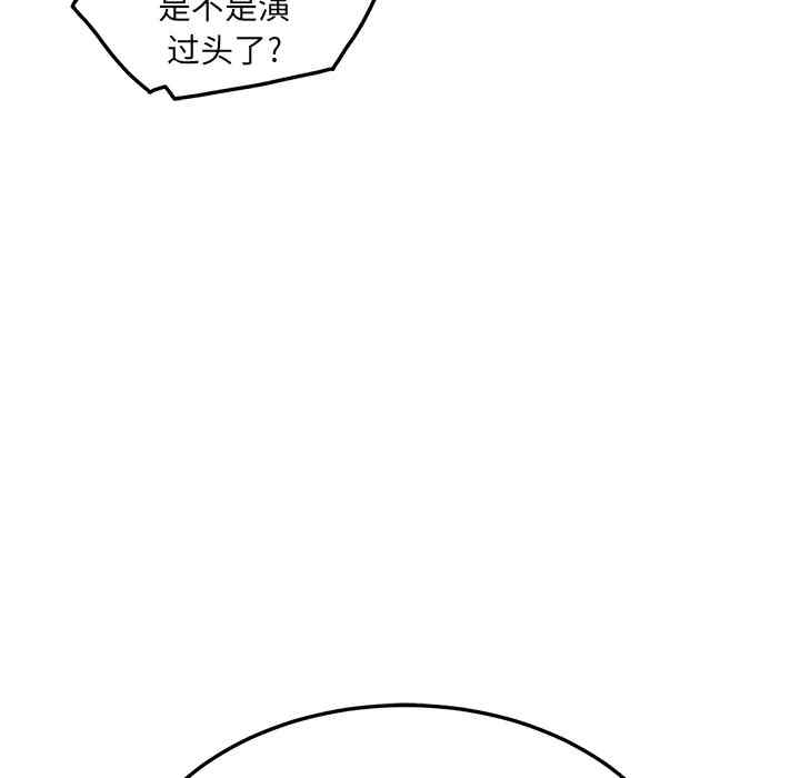 韩国漫画继母韩漫_继母-第19话在线免费阅读-韩国漫画-第35张图片