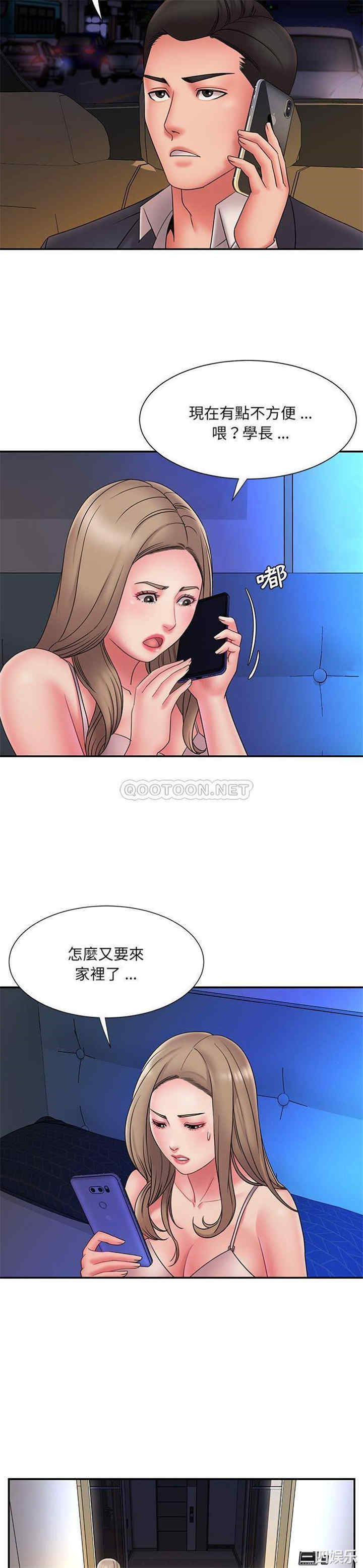 韩国漫画被抛弃的男人/男孩没人爱韩漫_被抛弃的男人/男孩没人爱-第19话在线免费阅读-韩国漫画-第5张图片