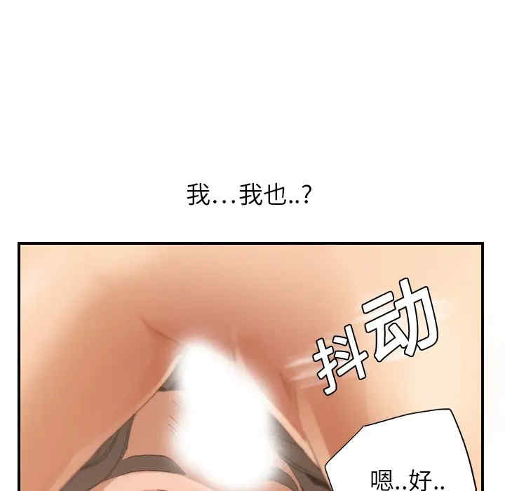 韩国漫画继母韩漫_继母-第8话在线免费阅读-韩国漫画-第51张图片