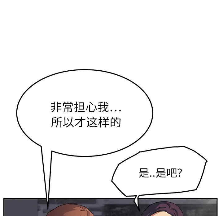 韩国漫画继母韩漫_继母-第19话在线免费阅读-韩国漫画-第37张图片