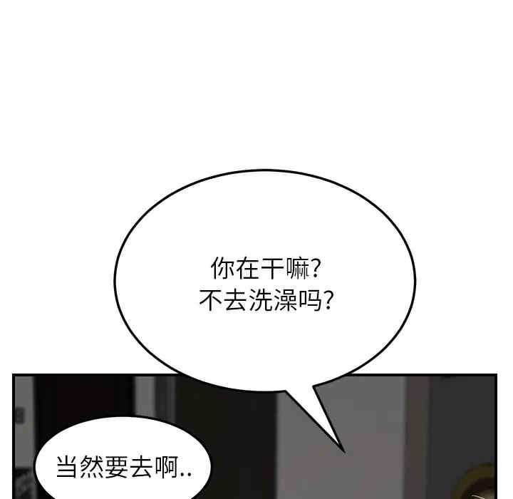 韩国漫画继母韩漫_继母-第14话在线免费阅读-韩国漫画-第139张图片